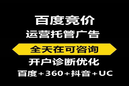 百度推广竞价排名优化全攻略及某企业成功案例